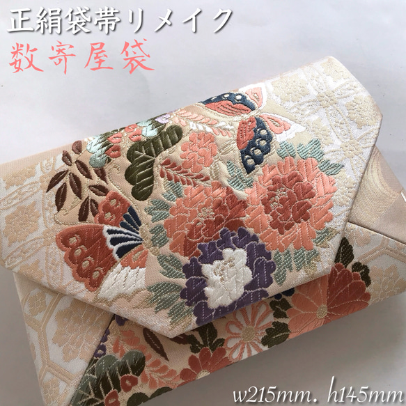 正絹袋帯 （梅の木 梅 銀地 菱形文様地 笹 正絹 袋帯 二重太鼓