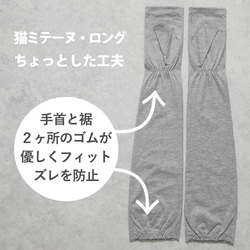 [貓臂套]黑白/長/防紫外線/100%棉 贈送Mytaine 第16張的照片