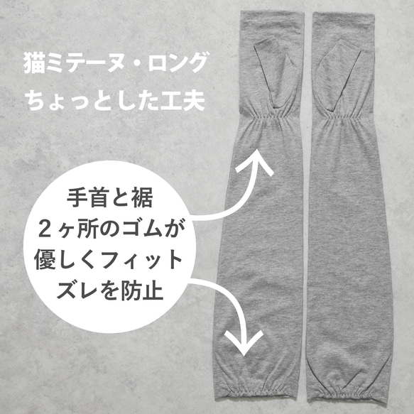 [貓臂套]黑白/長/防紫外線/100%棉 贈送Mytaine 第16張的照片