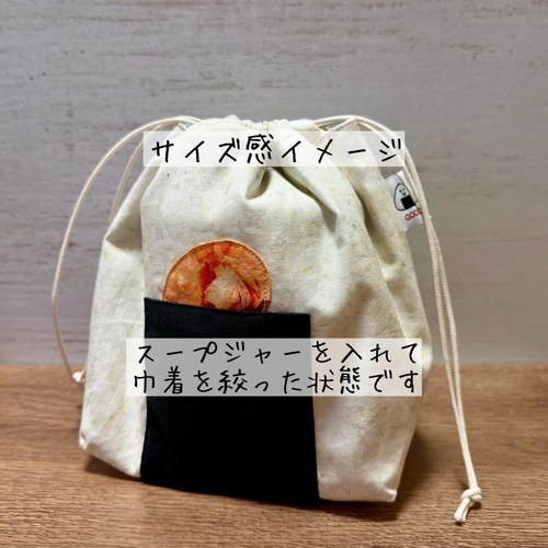 保冷保温ポーチ 巾着 板チョコ柄 コンビニのおにぎり・パン・スイーツ