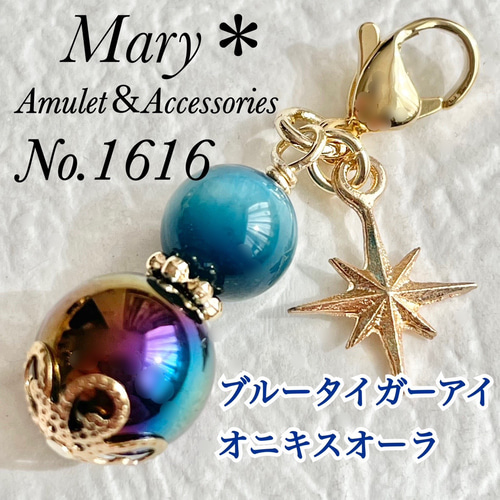 1616 ブルータイガーアイ×オニキスオーラ 天然石 お守り 星 チャーム
