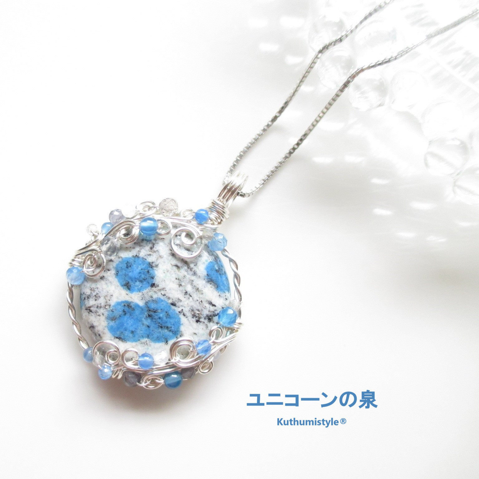 K2ブルーペンダント（ワイヤージュエリー☆ワイヤーアクセサリー☆クツミスタイル)