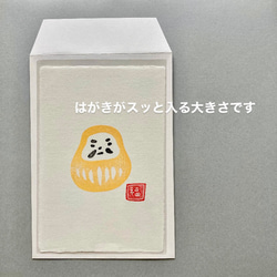 【5枚組・手触りのよい無地の封筒】手紙　はがき　招待状 3枚目の画像