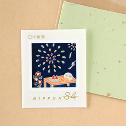 日本の夏（花火） 84円 (旧額面) 切手1枚 レターセット y-mirasol 通販