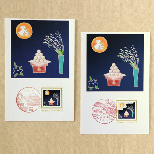 お月見」 ポストカード1枚 ポストカード y-mirasol 通販 17984551