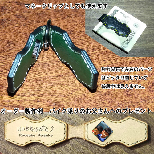 バイク乗りにおすすめ、本革手縫い多機能キーホルダー タイプH