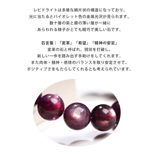 天然 レピドライトブレスレット キャッツアイレピドライト パープル
