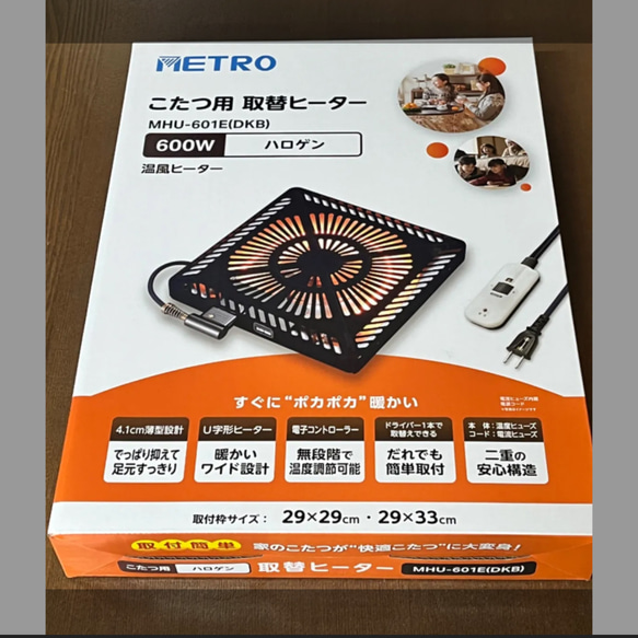 交換用ヒーターハロゲン手元コントローラー メトロ電気工業 掘りごたつ用ヒーター MH-606RE(DB) 交換用堀りコタツ