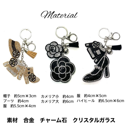 ハンドメイドチャーム　キーホルダー　キラキラカメリア　黒系　他おまとめ 楽天市場】【エントリー必須！お買い物マラソンは2点購入で5倍