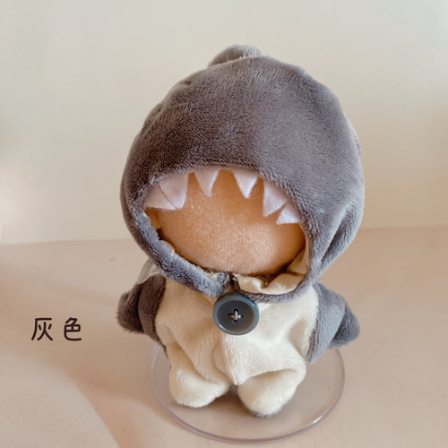 ぬい用 着ぐるみ 鮫 サメ 10～12cm 15～17cmサイズ向け ぬいぐるみ