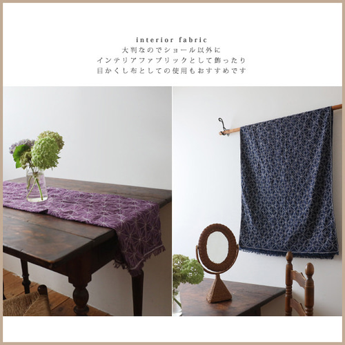 ニコニコ☺️/ モシ族/ダークインディゴ 大判クロス/フリンジストール ◇【ワンステラスオリジナル】絹屋 チクチクしない麻ストール
