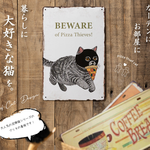 セット●猫８ブリキ看板ヴィンテージ壁掛けパネルアンティークレトロ雑貨インテリア s-cat-sdu-2-r.jpg