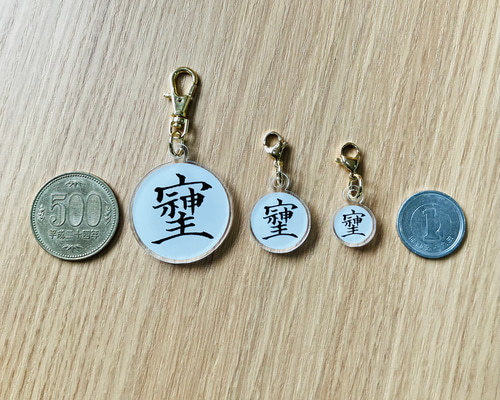 サマーティーページ。名入れチャーム、キーホルダー 9点＋お取置き2点 サマーティー様専用ページ。名入れチャーム、キーホルダー 9点＋