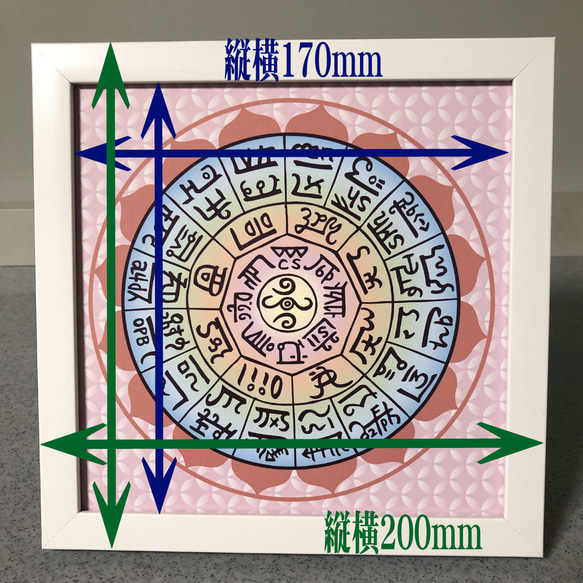龍体文字　フトマニ図　 簡易フレーム入り　NO931 3枚目の画像