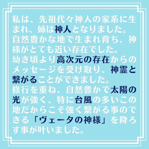 419 ユタが送念 音玉 恋も仕事も充実 生まれ変わる ネイチャー