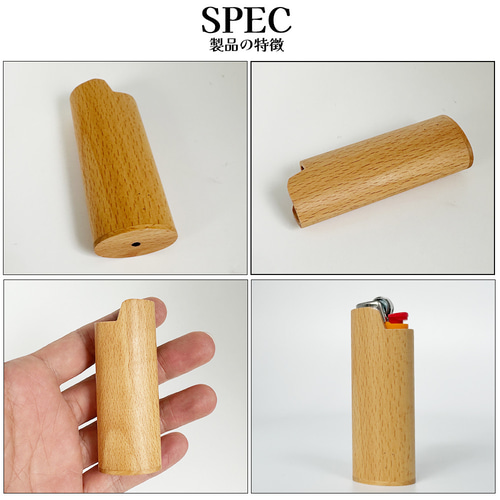 名入れ 木製 ライターケース ブナ / ライター ウッド タバコ 木製 木