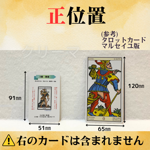 E-2】現役講師が作った、ﾏﾙｾｲﾕ版ﾀﾛｯﾄｶｰﾄﾞﾐﾆ 恋愛特化 ﾋﾞｷﾞﾅｰから