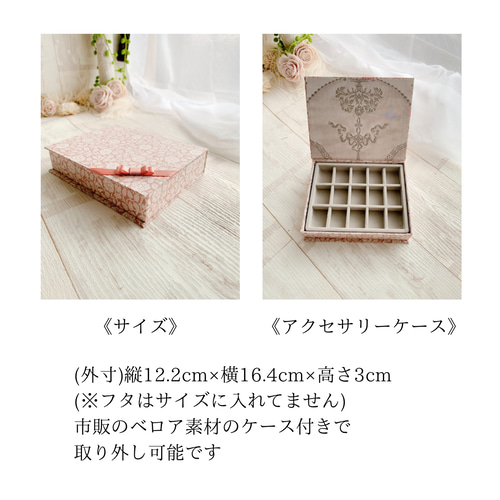天使のカルトナージュボックス　(ケースロック付き) 天使のカルトナージュボックス (ケースロック付き) 【公式通販】