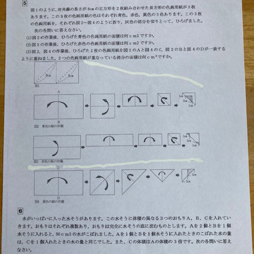 法政大学第二中学校 2025年新合格への算数プリント○算数予想問題付き