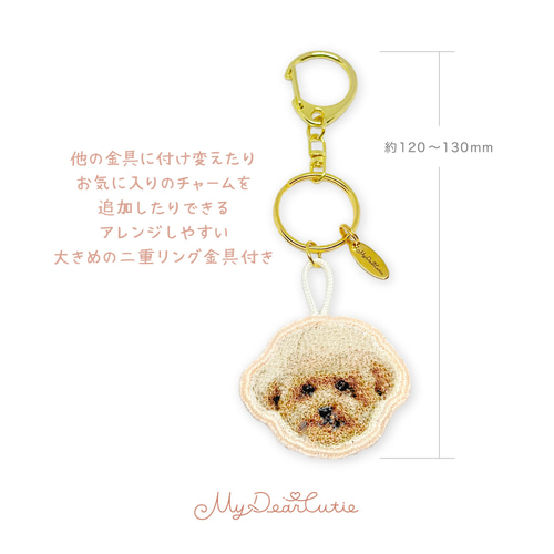 わんちゃん【オリジナル刺繍キーホルダー】犬・わんこ・うちの子グッズ