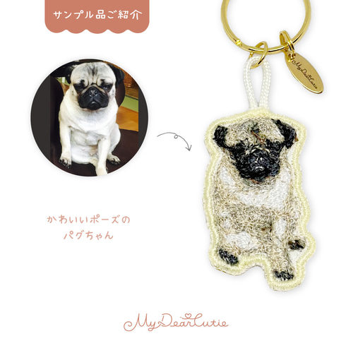 わんちゃん【オリジナル刺繍キーホルダー】犬・わんこ・うちの子グッズ