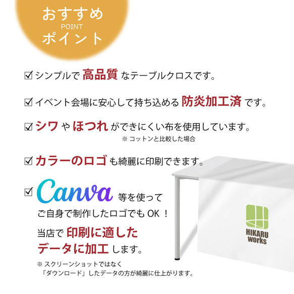 ロゴ入りテーブルクロス◆アイコン 屋号 イベント マルシェ 出店 展示 ショップタペストリー 布看板  防炎 QRコード 3枚目の画像