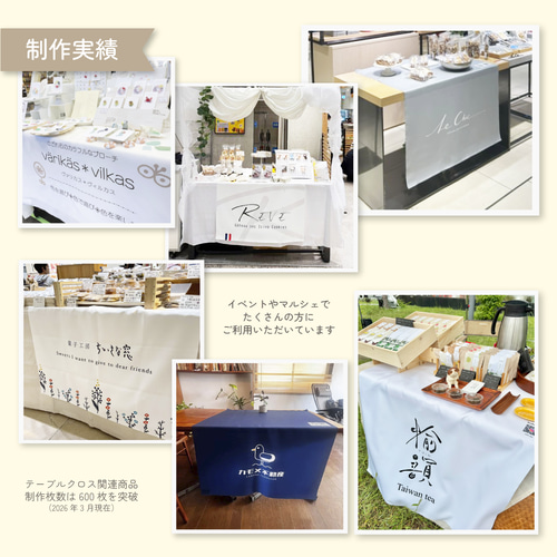 ロゴ入りテーブルクロス◇アイコン 屋号 イベント マルシェ 出店 展示
