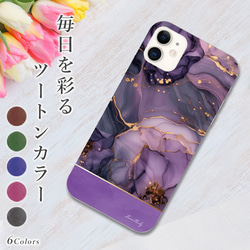 抗菌 アルコールインクアート スマホケース iPhone 16 e 15 14 13 se