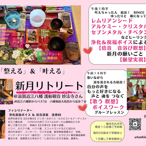 レムリアンシード・アルケミークリスタルボウルほか浄化CD【音浴