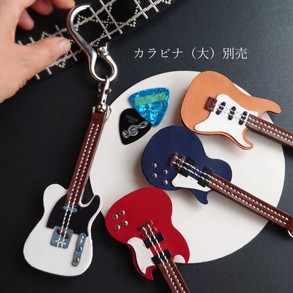 ◆特集掲載【夏限定】ミニチュアエレキギターのピックケース【5種選択】キーホルダー・バッグチャームとしても使えます！ 9枚目の画像