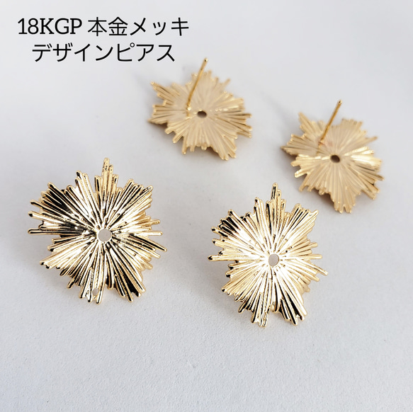 1ペア ポストピアス 18KGP 本金メッキ デザインピアス ピアス 後