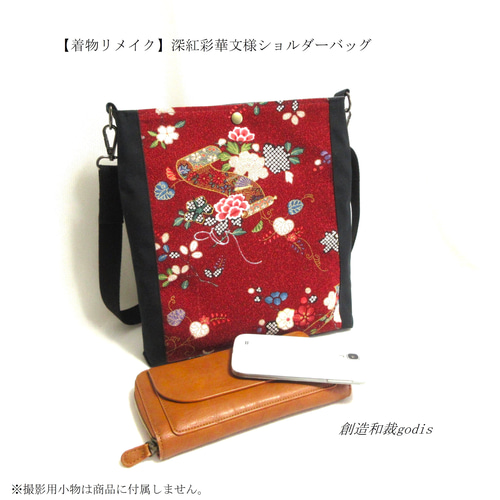 着物リメイク】深紅彩華文様ショルダーバッグ〈和風/和柄/和調/和