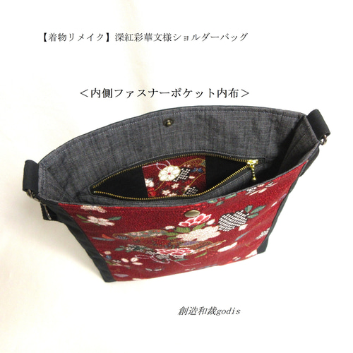 着物リメイク】深紅彩華文様ショルダーバッグ〈和風/和柄/和調/和