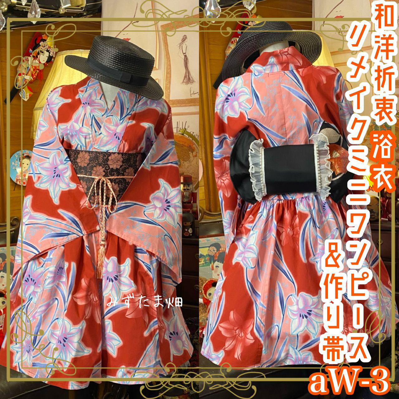 浴衣ドレス ミニ丈 創作】オリジナル浴衣