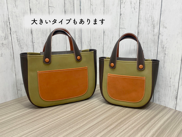 カラフルトートS　本革　オリーブ／チョコ／ブラウン　３色 10枚目の画像