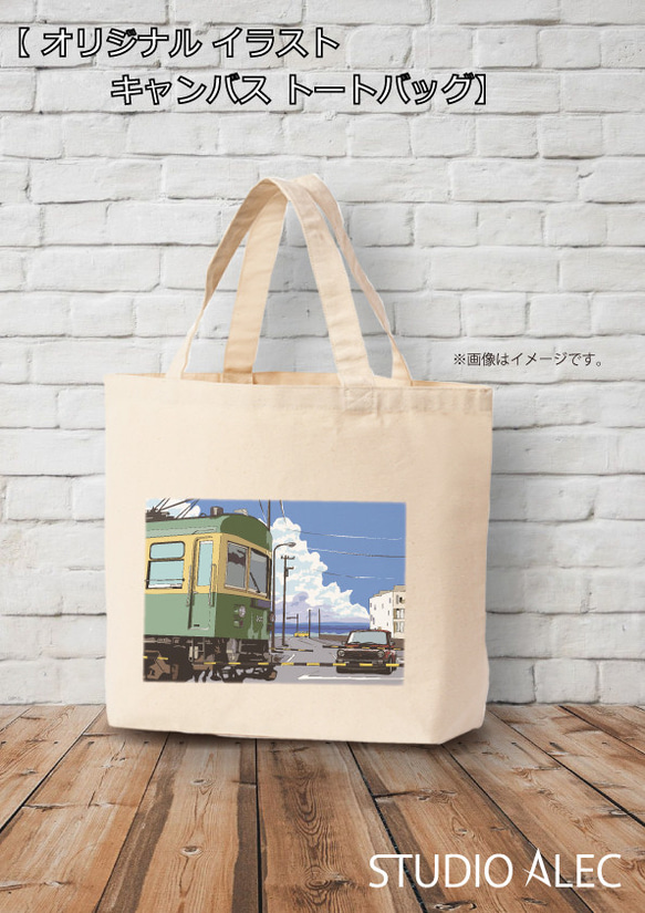 トートバッグ 湘南イラスト「湘南シーサイドアベニュー」 七里ヶ