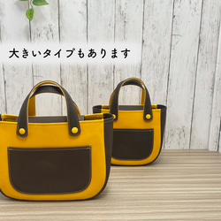 カラフルトートS　本革　イエロー／チョコ　２色 10枚目の画像
