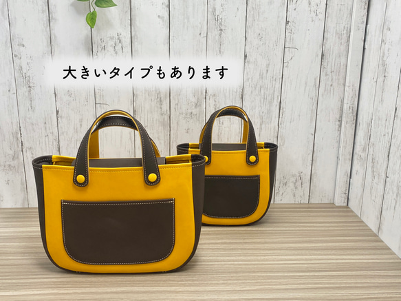 カラフルトートS　本革　イエロー／チョコ　２色 10枚目の画像