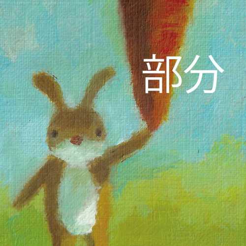 日陰が恋しい季節、ウサギ(アクリル絵の具によるウサギのイラスト