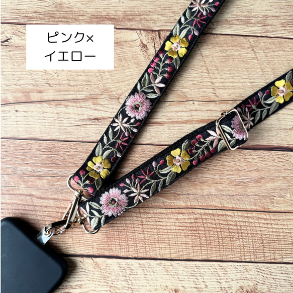 印度刺繡絲帶智慧型手機肩帶肩帶成人彩色 第7張的照片