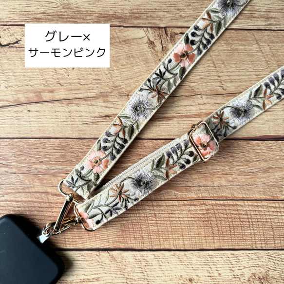 印度刺繡絲帶智慧型手機肩帶肩帶成人彩色 第5張的照片