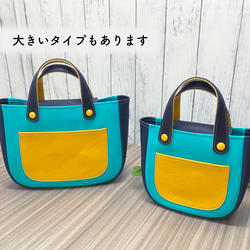 カラフルトートS　本革　ターコイズ／ネイビー／イエロー　３色 10枚目の画像