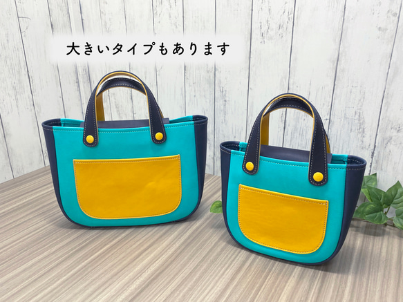 カラフルトートS　本革　ターコイズ／ネイビー／イエロー　３色 10枚目の画像