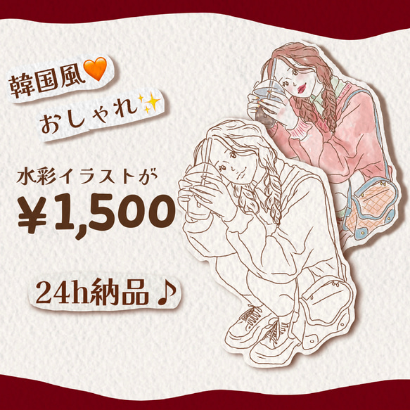 イラストオーダー受付します！