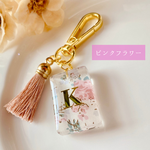 ハンドメイド♡リバティイニシャルチャームキーホルダー リバティアルファベットキーホルダー イニシャル 推し活 入学