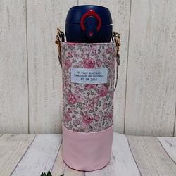 サーモス水筒カバー のおすすめ人気通販 検索結果｜Creema(クリーマ  