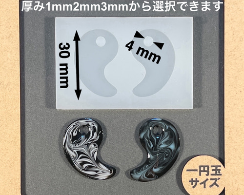 楽天市場】【シリコンモールド】勾玉 通し穴付き まが玉 陰陽 曲