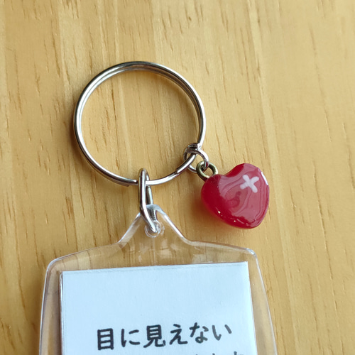目に見えない障害があります」スクエアサポートキーホルダーミニハート
