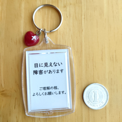 目に見えない障害があります」スクエアサポートキーホルダーミニハート