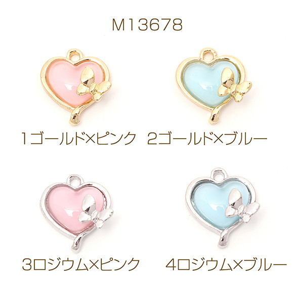 M13678-1 6個 ハートチャーム 樹脂チャーム メタルチャーム